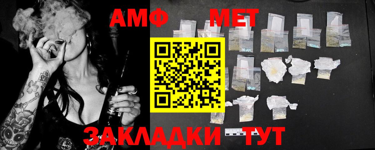 АМФ  Вход с VPN  Лангепас  Амфетамин 98% 
