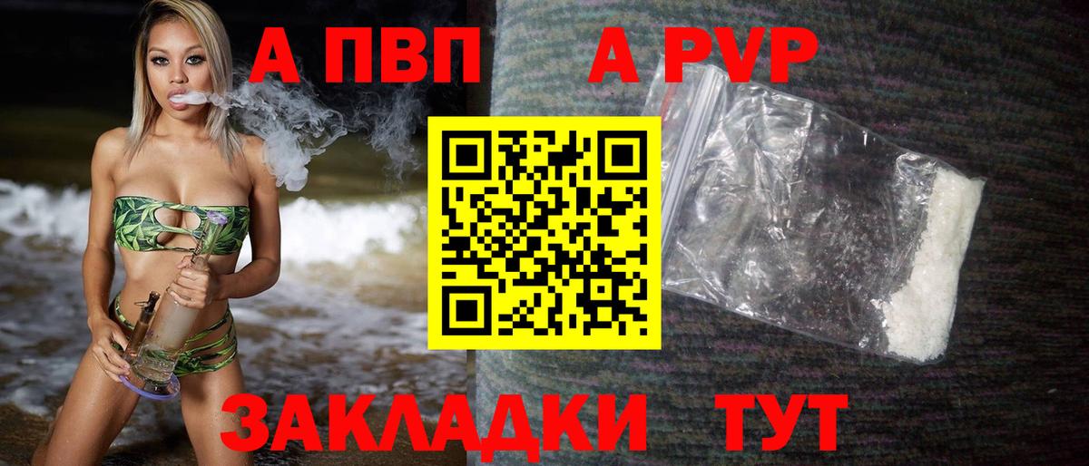 Alpha-PVP Crystall Лангепас