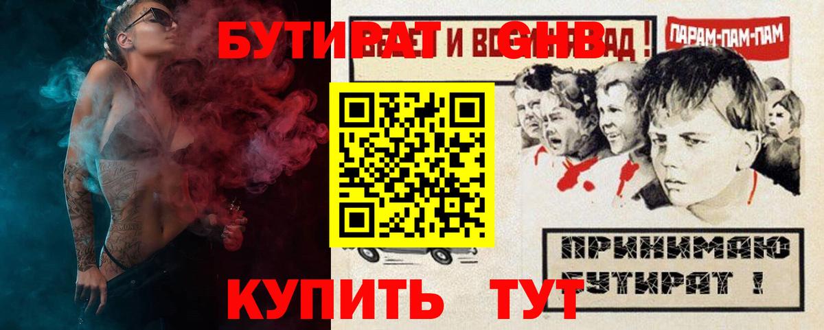 БУТИРАТ оксана  БУТИРАТ  Лангепас  Вход с VPN 