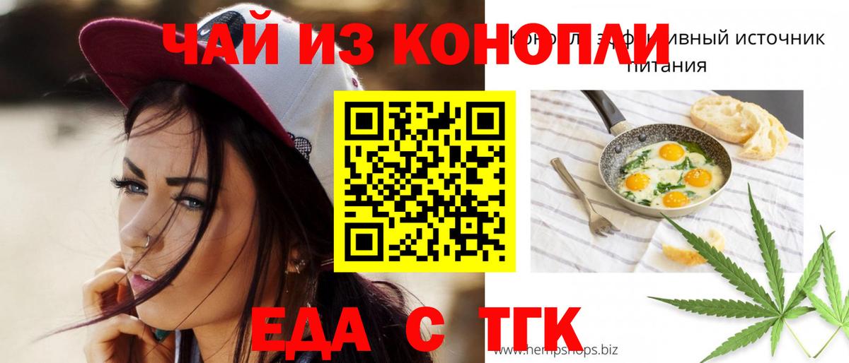 Лангепас  Печенье с ТГК конопля  Вход с VPN 