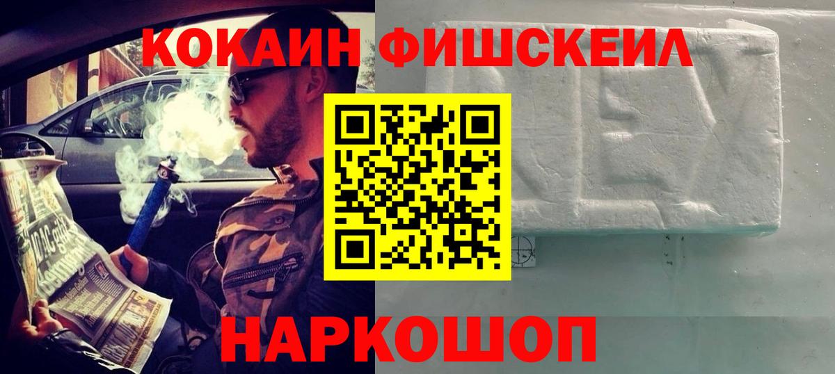 КОКАИН  Вход с VPN  КОКАИН Колумбийский  Лангепас  Cocaine 97% 