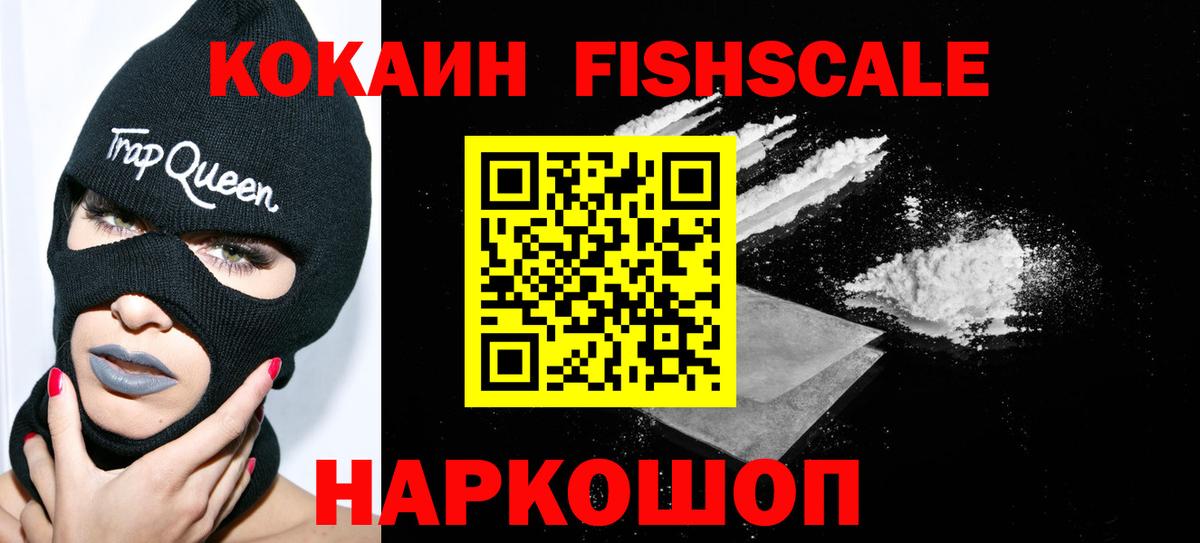 КОКАИН VHQ Лангепас