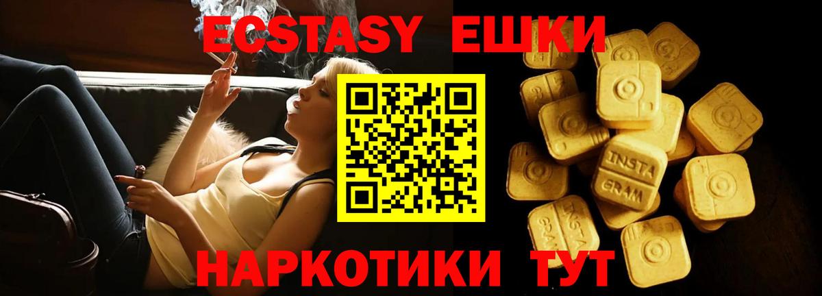 Экстази VHQ  Экстази mix  Ecstasy  купить наркотики сайты  Лангепас  Вход с VPN 