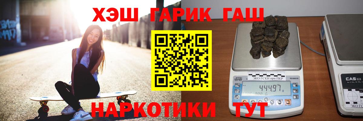 ГАШИШ убойный  Вход с VPN  Гашиш hashish  Гашиш  Лангепас 