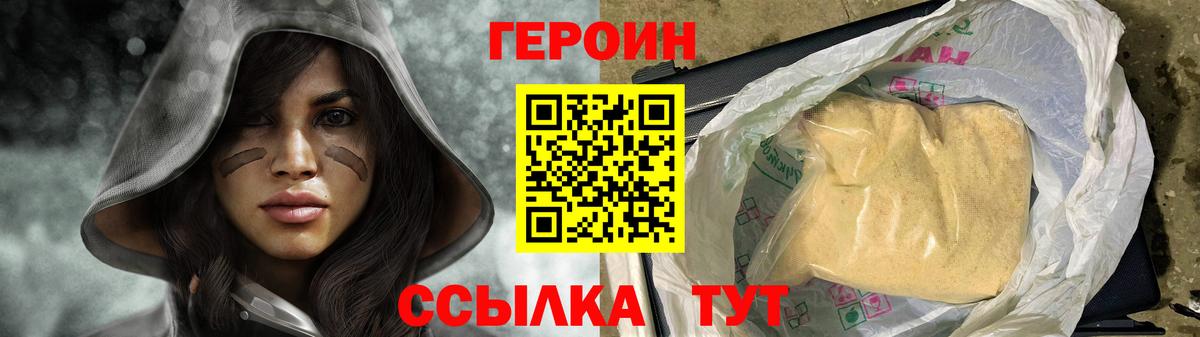 Героин гречка  ГЕРОИН  Лангепас  Вход с VPN 