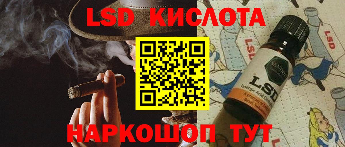 Лсд 25 экстази кислота Лангепас