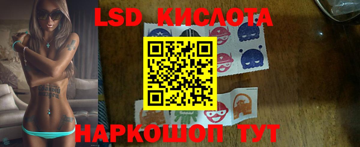 Лсд 25 экстази кислота  Вход с VPN  Лангепас 