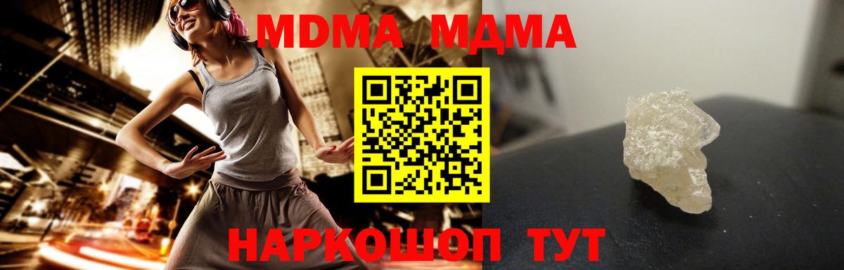 MDMA Molly  МДМА Molly  МДМА  Лангепас  Вход с VPN 