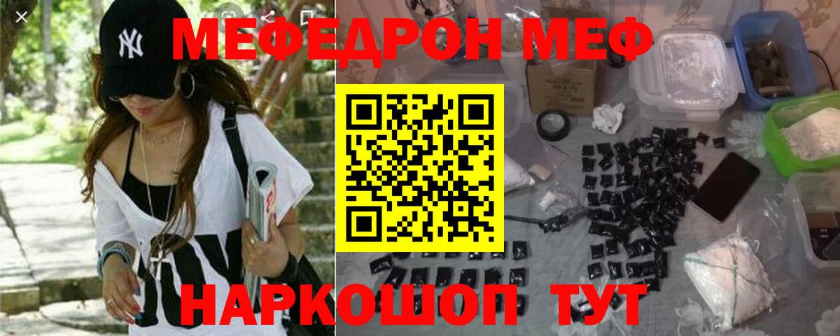 МЯУ-МЯУ mephedrone  Меф  Лангепас  Вход с VPN 