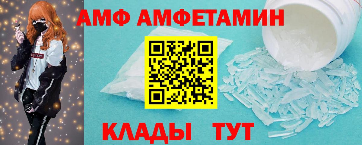 МЕТАМФЕТАМИН Декстрометамфетамин 99.9%  МЕТАМФЕТАМИН Декстрометамфетамин 99.9%  Вход с VPN  Лангепас 