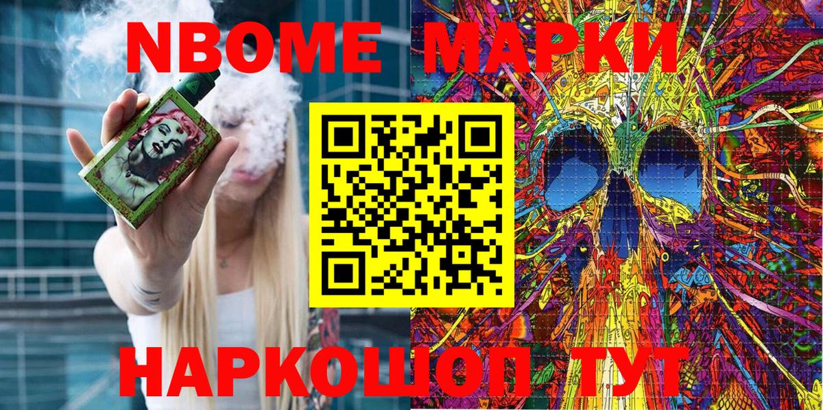 сколько стоит  Марки 25I-NBOMe 1,8мг  Марки N-bome  Вход с VPN  Лангепас  Марки 25I-NBOMe 1,8мг 