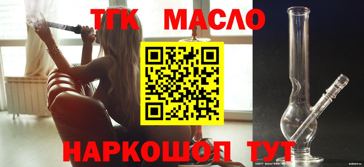 Дистиллят ТГК вейп  Дистиллят ТГК жижа  Лангепас  Вход с VPN 